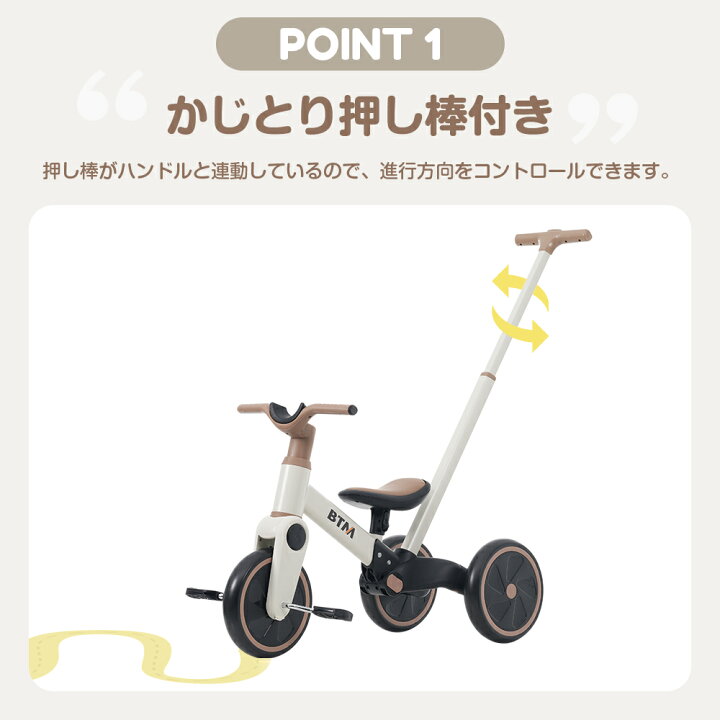 楽天市場】【2026新バージョン】子供用三輪車 4in1 かじとり バランス 