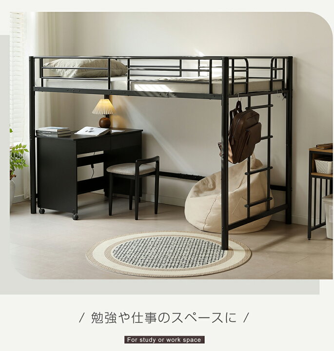 楽天市場】ロフトベッド パイプ シングル 高さ140cm 耐荷重150kg 