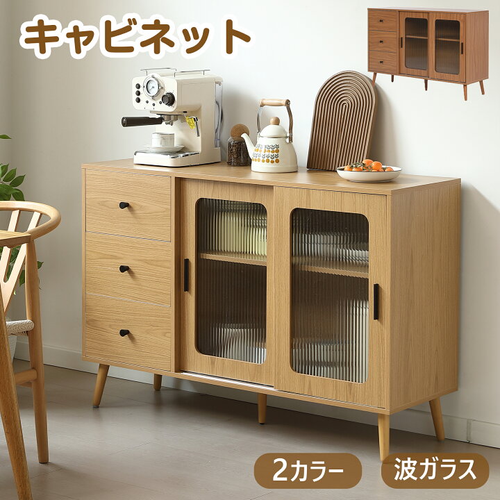 楽天市場】【2タイプ】キャビネット 3段 木製 チェスト 食器棚 大型