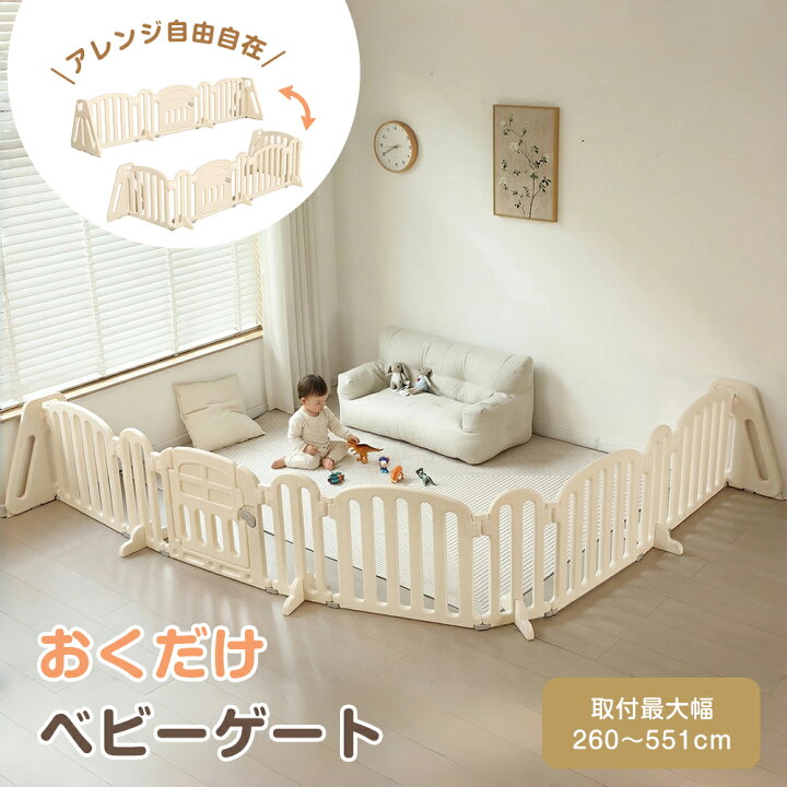 楽天市場】【20時〜10%OFFクーポン】ベビーサークル ベビーゲート 扉 