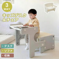 キッズデスク 3way 一体型子供机 セット 高さ調整 角度調整 おもちゃ箱 収納付き 省スペース コンパクト …