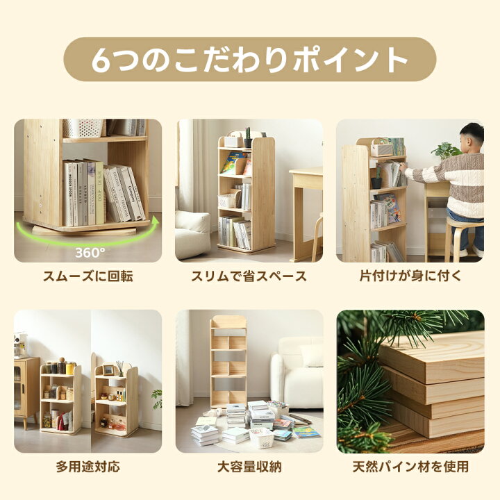 楽天市場】本棚 回転式 天然木製 絵本棚 図鑑対応 三段 四段 コミック 