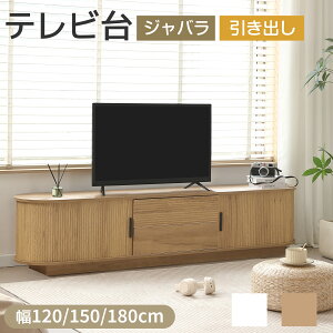�y25������P5�{&�N�[�|���ōő�1000�~OFF�z�e���r�� ���[�{�[�h �W���o�� ��120cm ��150cm ��180cm ����40cm �e���r�{�[�h ���[ �ؐ� �֕� ������ �e���r���b�N TV�{�[�h 32�C�� 40�C���` 50�C���` ���r