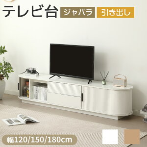 �e���r�� ���[�{�[�h �W���o�� ��120cm ��150cm ��180cm ����40cm �e���r�{�[�h ���[ �ؐ� �֕� ������ �e���r���b�N TV�{�[�h 32�C�� 40�C���` 50�C���` ���r���O �e���r�X�^���h ��e�ʎ��[ ������