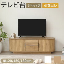 楽天市場】テレビ 台 40 インチ（テレビ台・ローボード｜収納家具 