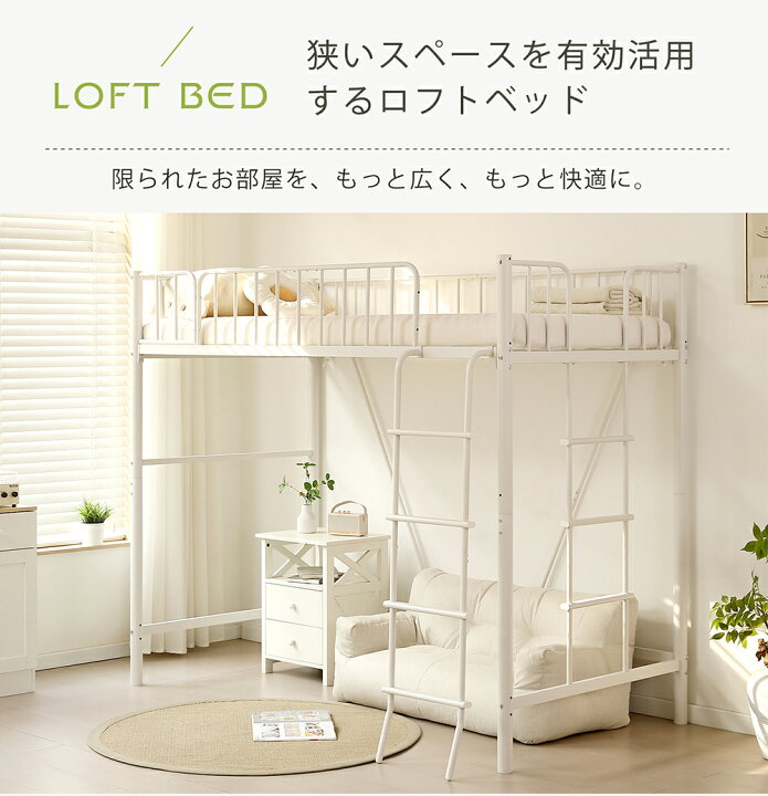 楽天市場】ロフトベッド シングル パイプ 垂直はしご 斜めはしご 