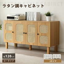 楽天市場】ラタン チェスト 2段の通販