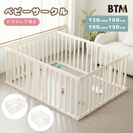 【SS期間クーポン＆値下げ】【安全認証済み】ベビーサークル 小さめ 扉付き ドアロック ガード 簡単組立 安全 ハイタイプ コンパクト 柵 プレイサークル ベビーフェンス 育児 赤ちゃん プレイヤード 倒れない 室内 120x160cm 100x150cm