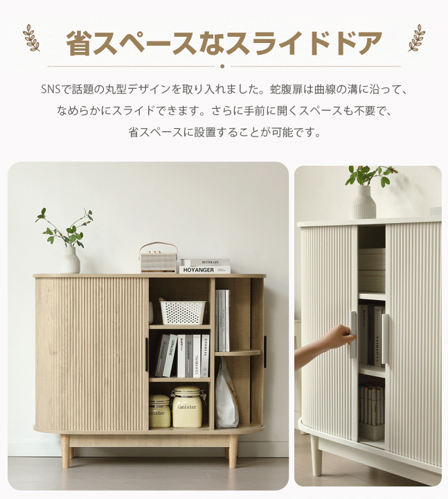 楽天市場】キャビネット ジャバラ 木製 チェスト 脚付き サイドボード