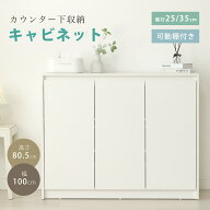 【20時〜P5倍&クーポンで10%OFF】【奥行25/35cm】キャビネット スリム型 サイドボード 木製 幅100cm 扉付…