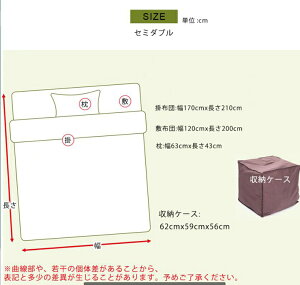 布団セットセミダブル布団セット安心の低ホル4点セット布団ふとんふとんセット布団セット掛け布団敷き布団掛布団敷布団枕組布団送料無料布団収納袋掛け敷き布団セット寝具セット