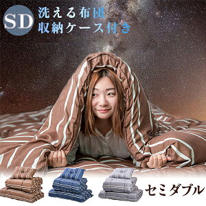 【送料無料/即納】【収納ケース付】布団セットシングル布団セット安心の低ホル4点セット布団ふとんふとんセット布団セット掛け布団敷き布団掛布団敷布団枕組布団05P01Nov14
