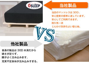 【送料無料/即納】高反発極厚10cmOSLEEPシングル超低ホル腰に優しいマットレス高反発マット10cmは8cmより底付なし高反発マットレス低反発マットレスより快適180N120N