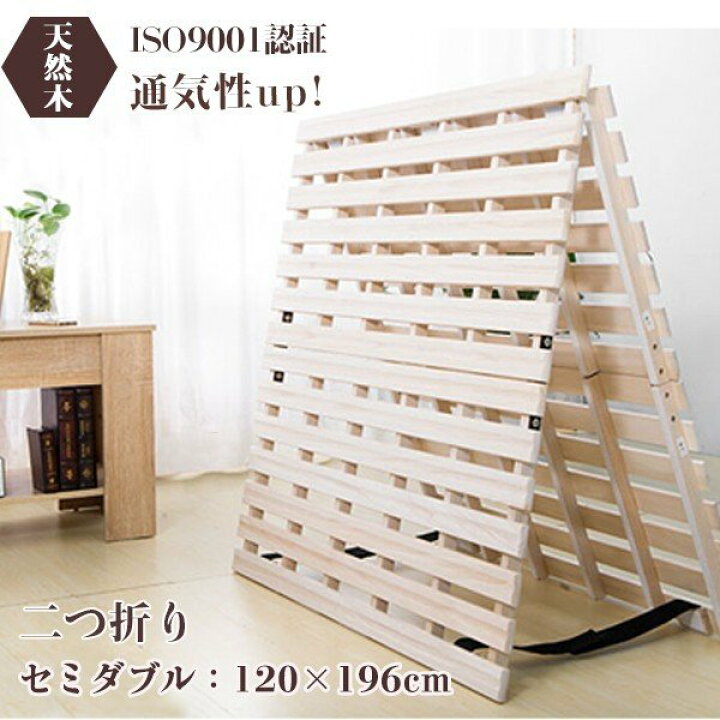 楽天市場】【20時〜2H限定P5倍】すのこベッド 二つ折り 耐荷重200kg 
