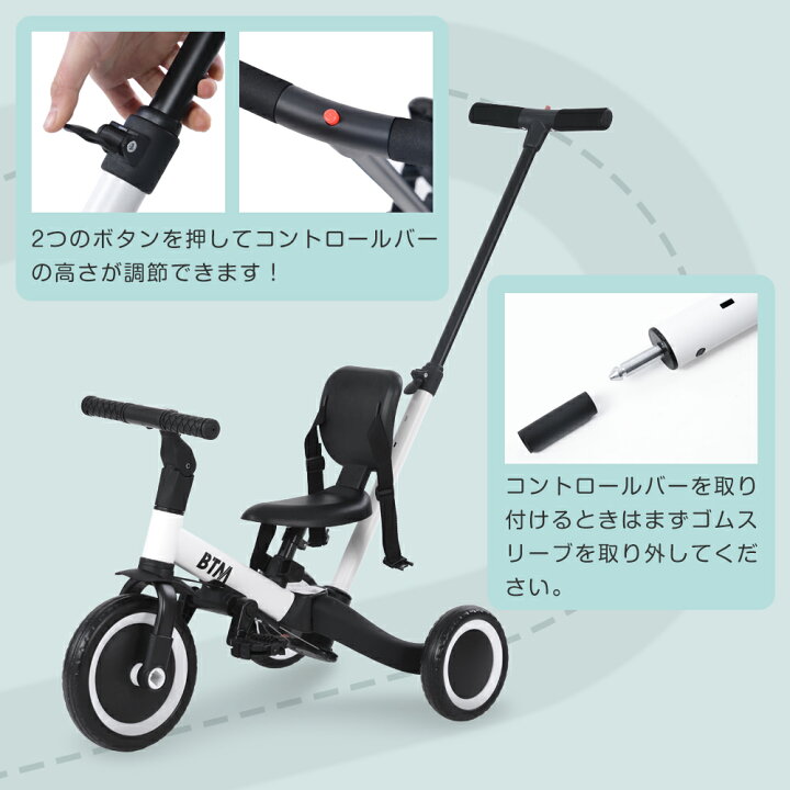 楽天市場】三輪車 子供 5in1 5way バランスバイク 足けりバイク ベビーカー 手押し棒 BTM 子供用三輪車 3輪 キッズ 幼児 お出かけ 自転車 ペダル付き 安全ベルト付き コントロールバー付き かじとり 乗用玩具 軽量 KIDS 1歳 2歳 3歳 4歳 プレゼント クリスマス : 寝具 ... 楽天市場】三輪車 子供 5in1 5way バランスバイク 足けりバイク ベビーカー 手押し棒 BTM 子供用三輪車 3輪 キッズ 幼児 お出かけ 自転車 ペダル付き 安全ベルト付き コントロールバー付き かじとり 乗用玩具 軽量 KIDS 1歳 2歳 3歳 4歳 プレゼント クリスマス : 寝具 ...