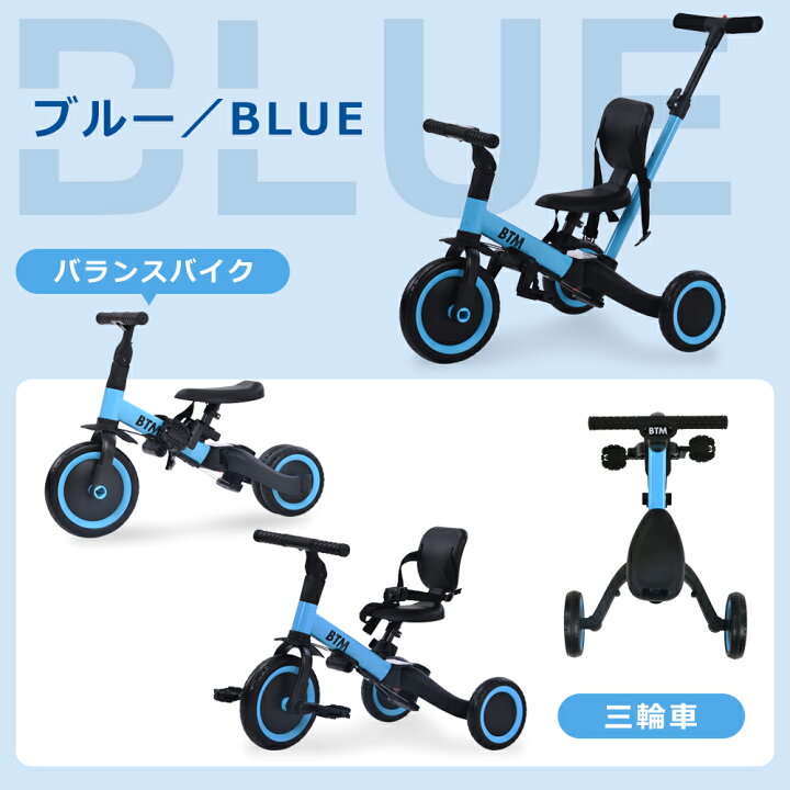楽天市場】三輪車 子供 5in1 5way バランスバイク 足けりバイク ベビーカー 手押し棒 BTM 子供用三輪車 3輪 キッズ 幼児 お出かけ 自転車 ペダル付き 安全ベルト付き コントロールバー付き かじとり 乗用玩具 軽量 KIDS 1歳 2歳 3歳 4歳 プレゼント クリスマス : 寝具 ... 楽天市場】三輪車 子供 5in1 5way バランスバイク 足けりバイク ベビーカー 手押し棒 BTM 子供用三輪車 3輪 キッズ 幼児 お出かけ 自転車 ペダル付き 安全ベルト付き コントロールバー付き かじとり 乗用玩具 軽量 KIDS 1歳 2歳 3歳 4歳 プレゼント クリスマス : 寝具 ...