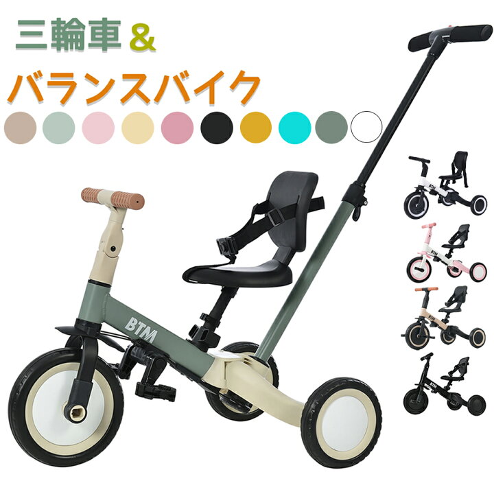 楽天市場】【マラソンクーポン利用中】三輪車 子供 5in1 5way バランス 