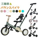 【マラソン限定クーポン配布中】三輪車 子供 5in1 5way バランスバイク 足けりバイク ベビーカー 手押し棒 BTM 子供用…
