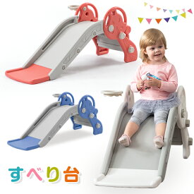 【マラソン限定クーポン配布中】【2タイプ】滑り台 すべり台 室内 折りたたみ 屋内 コンパクト 省スペース 室内遊具 おもちゃ キッズ 子供 子供用 誕生日 プレゼント 遊具 コンパクト 送料無料 1年安心保証 TAPT