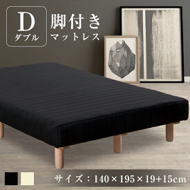 楽天市場 ダブルベッド 脚付きマットレス ベッド インテリア 寝具 収納の通販