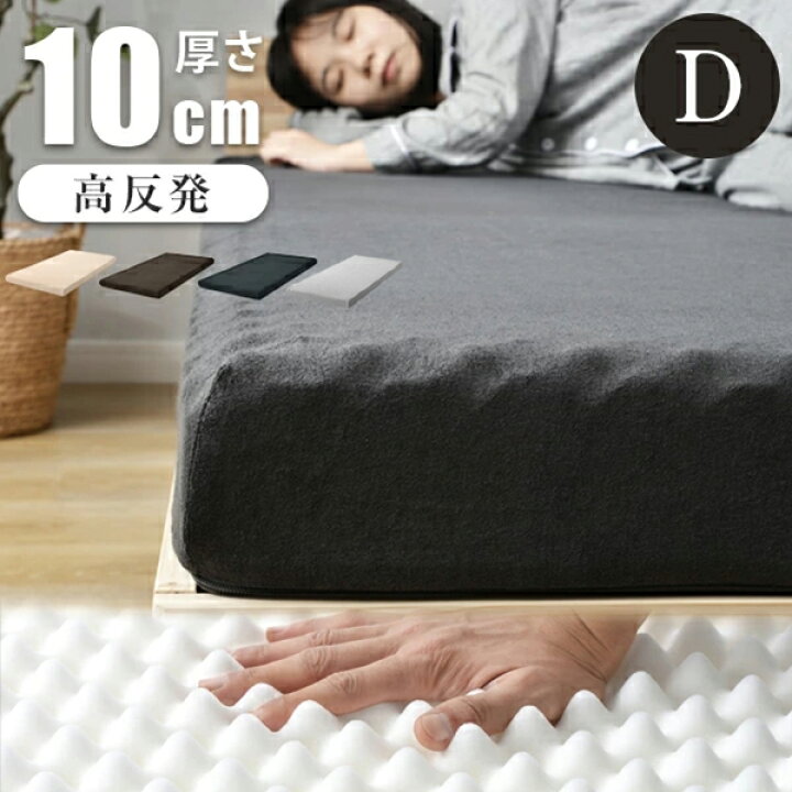 楽天市場】高反発マットレス マットレス ダブル 腰痛 140×195 一体化/2  