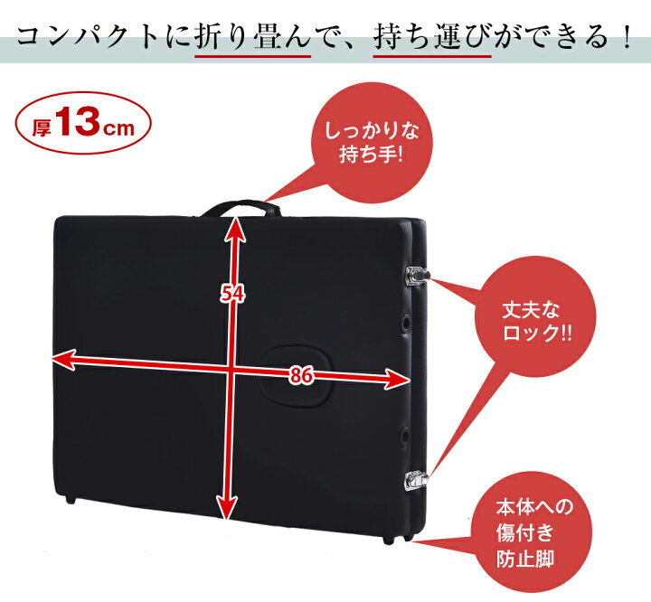 楽天市場】マッサージベッド 折りたたみ 軽量 持ち運び 選べる3サイズ 