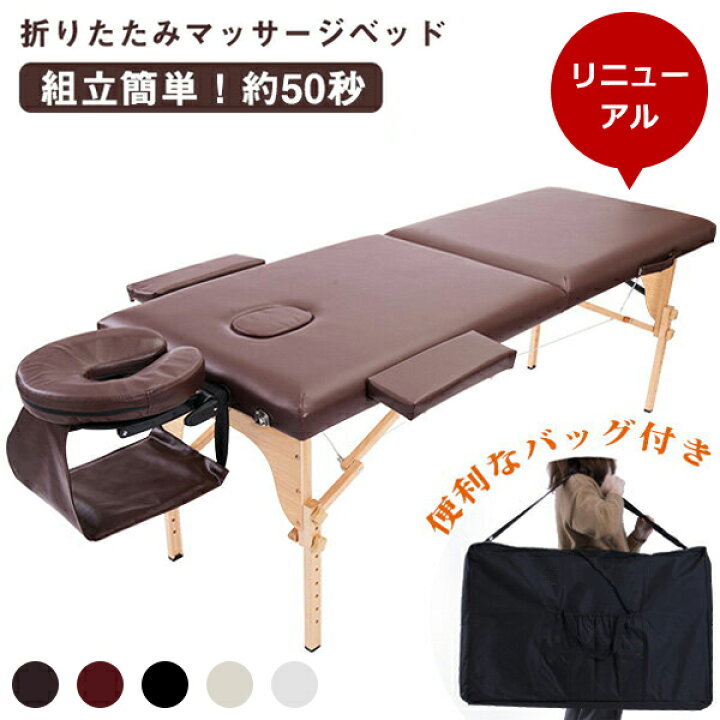 楽天市場】【先着限定5%OFFクーポン】マッサージベッド 折りたたみ  