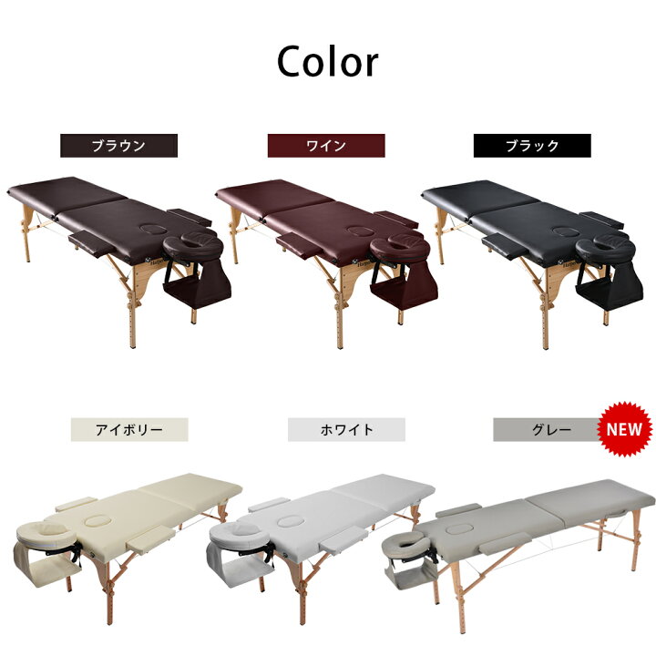 楽天市場】【先着77名7%OFFクーポン配布中】マッサージベッド 