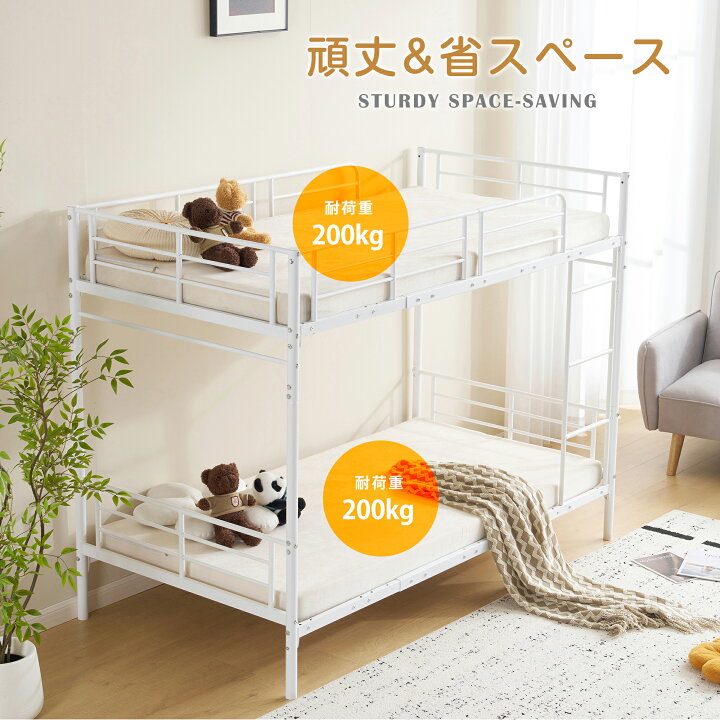 楽天市場】二段ベッド 2段ベッド 二段ベット 二段ベッドパイプ 二段 
