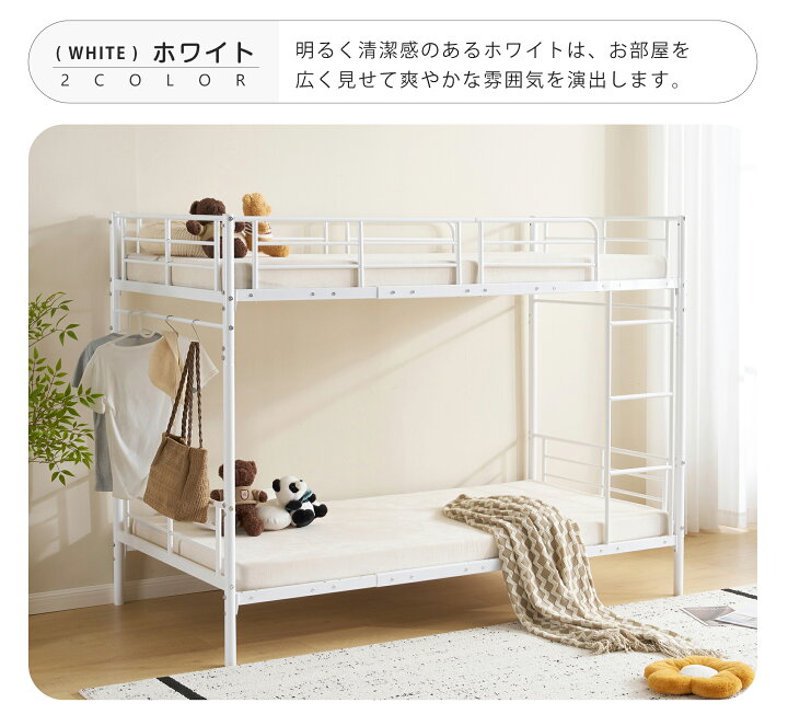 楽天市場】二段ベッド 2段ベッド 二段ベット 二段ベッドパイプ 二段 