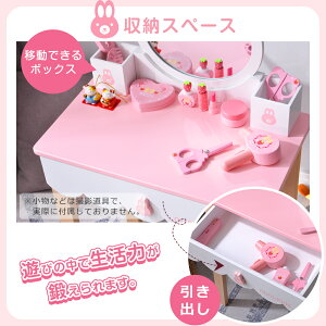 楽天市場 在庫処分 おままごとドレッサー 子供用ドレッサー スツール付き 引き出し 木製 1年保証 お化粧 おめかし メイク台 ミラー 化粧台 鏡台 うさぎ コスメ収納 誕生日 知育玩具 おもちゃ キッズ 女の子 子供 おしゃれ かわいい Omm 寝具 子供用品専門店hahaprice