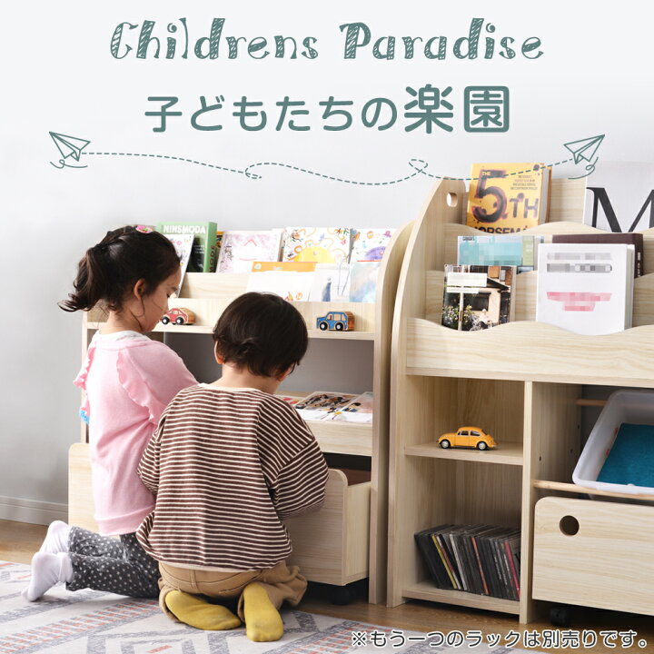 楽天市場】絵本棚 おもちゃ箱 収納ラック 収納 大容量 子ども用家具 