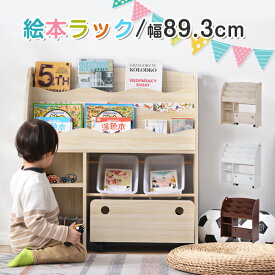 楽天市場 絵本棚の通販