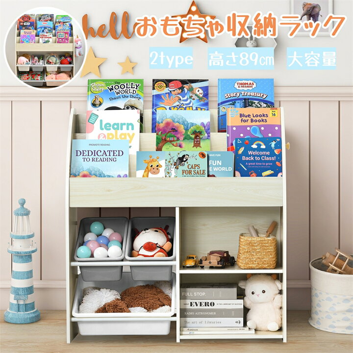 楽天市場】【SLAE10%OFF＆20時〜P5倍】絵本棚 絵本ラック おもちゃ 