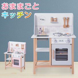 楽天市場 木製 キッチン おもちゃ 手作りの通販