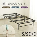 パイプベッド 折りたたみベッド ベッドフレーム シングル セミダブル ダブル 耐荷重200kg 耐荷重225kg 軽量 持ち運び 組立簡単 ベッド 広げるだけで完成折りたたみベッド 下収納 シングルベッド 収納 コンパクト 省スペース 一人暮らし 単身赴任 新生活 通気性 寮