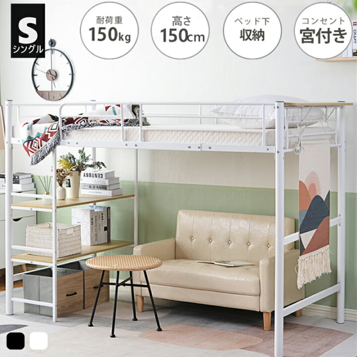 楽天市場】【20時〜500円クーポン】ロフトベッド パイプベッド 