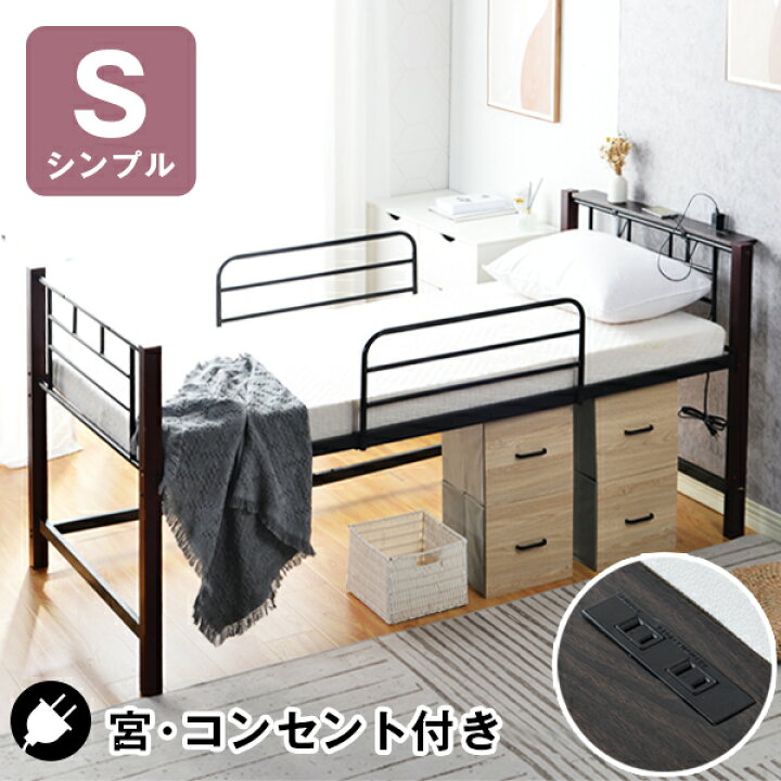 楽天市場】【即納】パイプベッド シングル 高いベッド 収納ベッド ハイ  