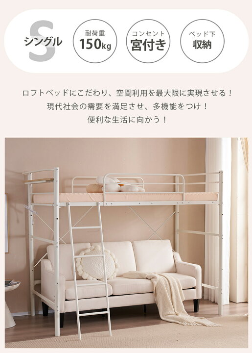 楽天市場】【20時〜P5倍】ロフトベッド パイプベッド シングル 