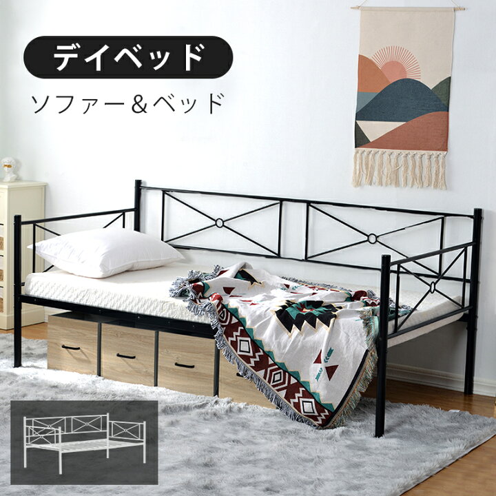 楽天市場 パイプベッド ベッドフレーム デイベッド ソファーベッド ソファー シングル 下収納 スチール 北欧 おしゃれ ひとり暮らし 耐震 ベッド パイプベッド パイプ 金属 Bedframe Pipeb 寝具 子供用品専門店hahaprice