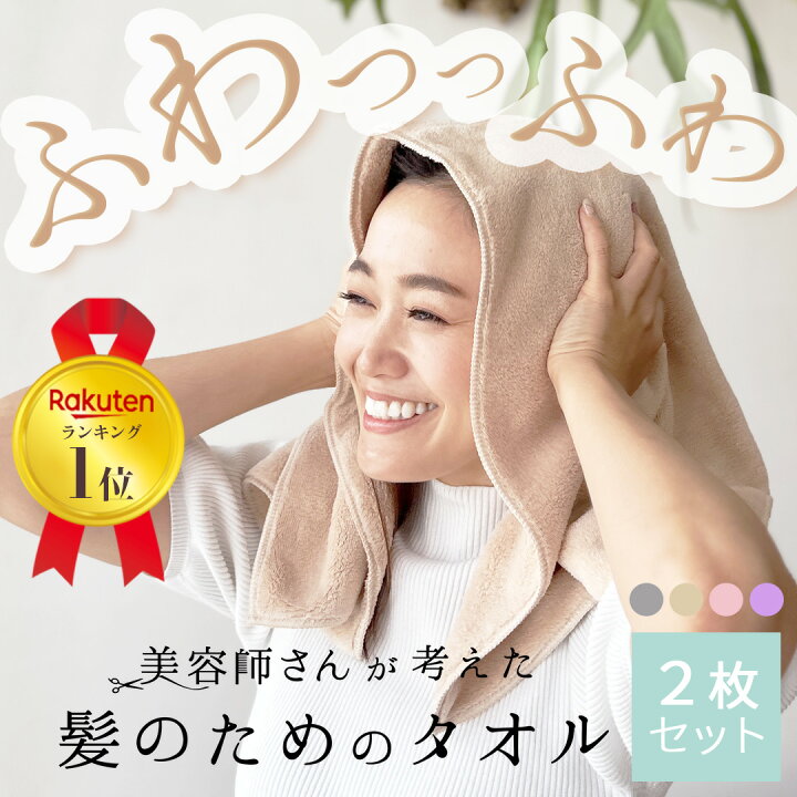 楽天市場】＼楽天ランキング1位☆ZIP内企画1位／【RSL出荷】【2枚 