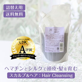 ヘマシルク【詰替え用：hemasilk SH】ハホニコ ハッピーライフヘマシルク スカルプ ヘアクレンジングシャンプー265mL【髪と頭皮のWケア】送料無料