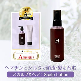 ヘマシルク【NEW:hemasilk LO】】ハホニコ ハッピーライフ ヘマシルク　スカルプ ＆ ヘア　頭皮の化粧水【髪と頭皮のWケア】ハホニコシャンプー/HAHONICO/サロン専売 メーカー/ハホニコハッピーライフ事業部