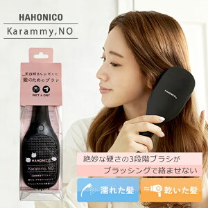 ヘアケア ヘアスタイリング用品 ハホニコの人気商品 通販 価格比較 価格 Com