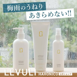 楽天市場】公式【RSL出荷】レブリシリーズ LEVULI シャンプー 