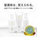 【RSL出荷】レブリシリーズ LEVULI シャンプー/トリートメント/ヘアローション/2点セット/3点セット髪質改善くせ うねり ダメージ補修 レブリン酸 【サロン専売・美容室専売メーカー ハホニコ発】