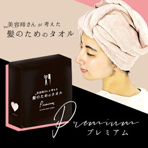 タオル ハホニコ ヘアドライタオルの人気商品 通販 価格比較 価格 Com