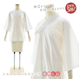 ふぁんじゅ ベルスリーブ 半衿付き tシャツ 半襦袢 うそつき 襦袢 Tシャツ 半衿付き 肌襦袢 女性用 レディース