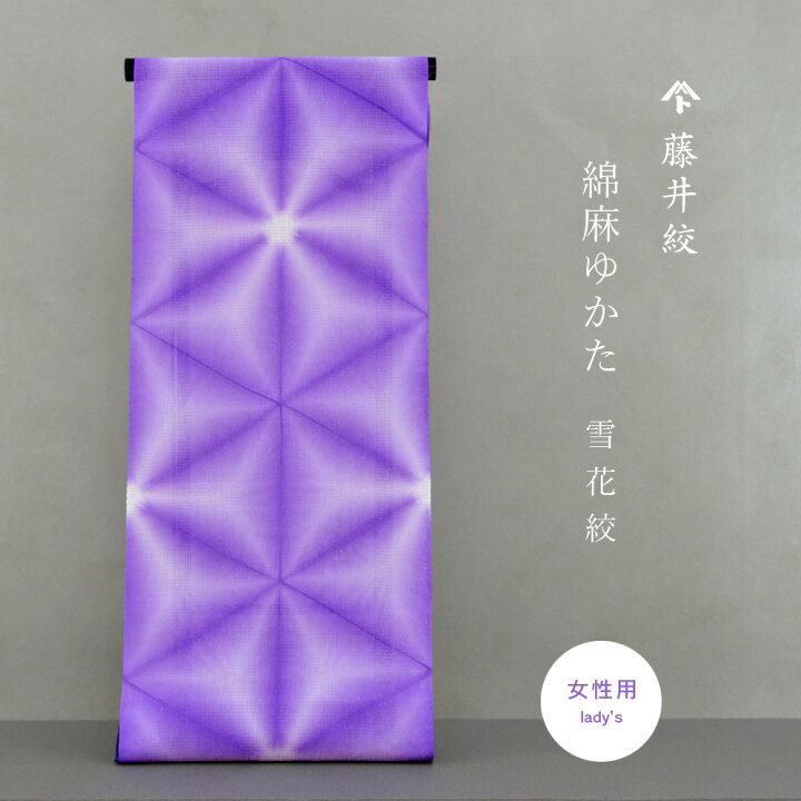 楽天市場】【 1点限り｜未仕立て 】 藤井絞 浴衣 2025 新作 雪花絞り 