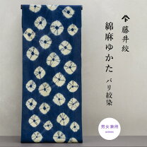 楽天市場】藤井 絞り 浴衣 反物の通販